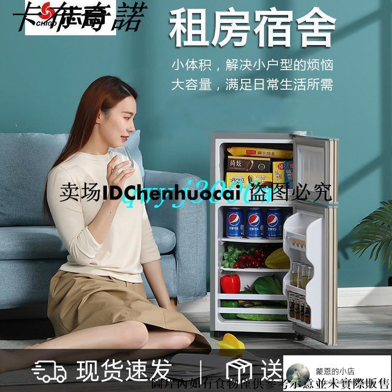 現貨志高冰箱家用小型二人電冰箱迷你租房大容量節能冷藏冷凍冰箱