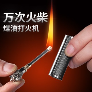 💘臺灣出貨💘破盤價防風打火機百誠火柴煤油打火機 金屬防水戶外火機配禮盒造型打火機賴打客製化打火機噴槍打火機
