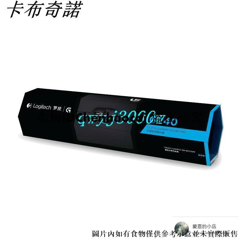 現貨【官方旗艦】羅技g240/g440/g640鼠標墊羅技powerplay無線充電鼠