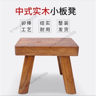 免運 小板凳 實木木板凳跳舞凳子換鞋凳墊腳矮凳