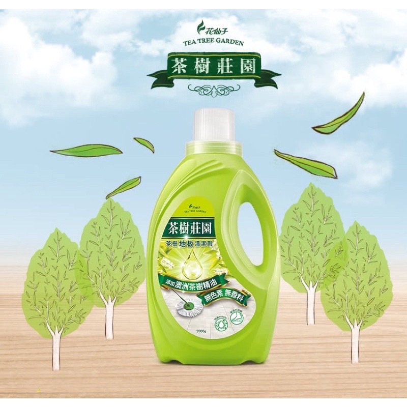 《茶樹莊園》99%抗菌-茶樹地板清潔劑2000ml