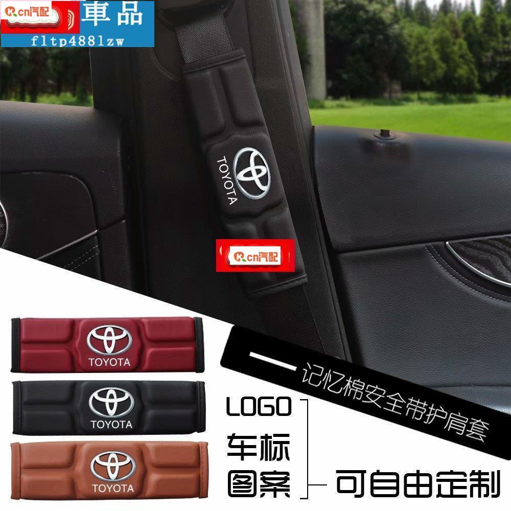 Kcn車品適用於酷炫TOYOTA安全帶護套 加厚透氣 豐田汽車用護肩帶墊 YARIS VIOS ALTIS CAMRY