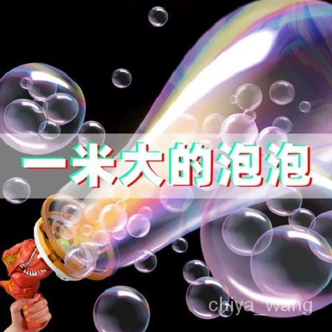 🔥優選🔥新款泡泡機吹巨型泡中泡手持電風扇吹大泡泡戶外兒童玩具男泡泡槍