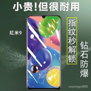 滿版透明玻璃貼 藍光保護貼適用紅米note 8pro 8T note5 4 4X 紅米5 紅米5plus 紅米6 紅米7