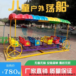 【兒童大型玩具】新款幼兒園蕩船綵棚戶外轉轉椅大型遊樂裝置兒童娛樂設施室外玩具