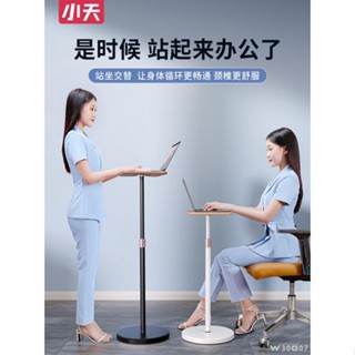 居家優品#免運#限時下殺#小天筆記本支架電腦支架落地站立式工作臺電腦增高架macbook站立辦公托架站著工作書桌支撐架升