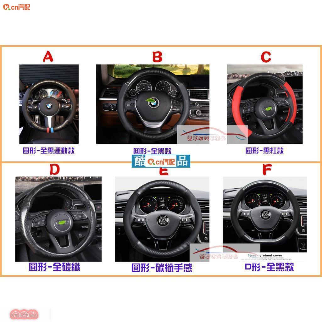 Kcn車品適用於！BMW 全系 X1、X3、X5、E39、E46、E60、E70、E71、E90、E92 方向盤套