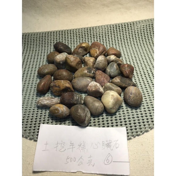 台東玉石—土挖年糕心臟石
