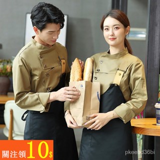 客製化LOGO工作服務圍裙-火鍋店/烘焙蛋糕店/酒店服務員制服-防水防油長袖圍裙-西餐廳/咖啡廳廚師服秋冬款