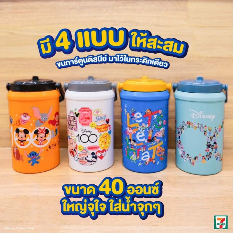 【現貨/超限量】泰國7-11迪士尼100週年紀念超限量保冰杯