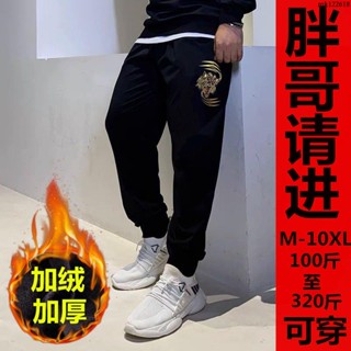 ⚡大碼男裝⚡M-10XL 大尺碼長褲 大尺碼刷毛長褲 加大尺碼休閒褲 大尺碼運動褲 休閒褲男秋冬季刷毛加厚束口窄管韓版