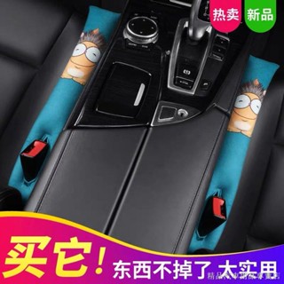 限時特賣 熱賣 汽車座椅邊夾縫防漏塞條個性卡通創意載縫隙塞填補條內飾裝飾用品 座椅縫隙套 車用椅子縫隙塞條 椅縫塞