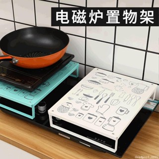 臺灣熱銷︱多功能電磁爐置架 鐵藝噴塑微波爐架子 廚房油鹽調料收納架 廚房瓦斯爐蓋板底座 收納置架 氣炸鍋