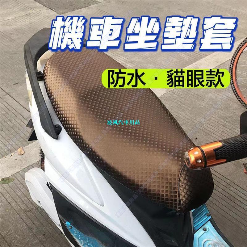 ✨超值購✨機車座墊套 many gogoro2坐墊套 機車椅套 防水PU皮革 椅墊套 機車防曬隔熱坐墊機車坐墊配件✨保固