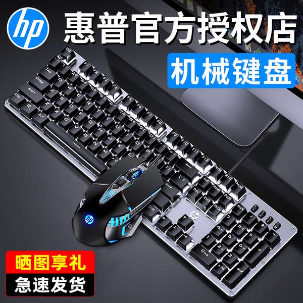 ✵HP惠普GK100機械鍵盤青軸黑茶紅軸電腦有線游戲電競專用鼠