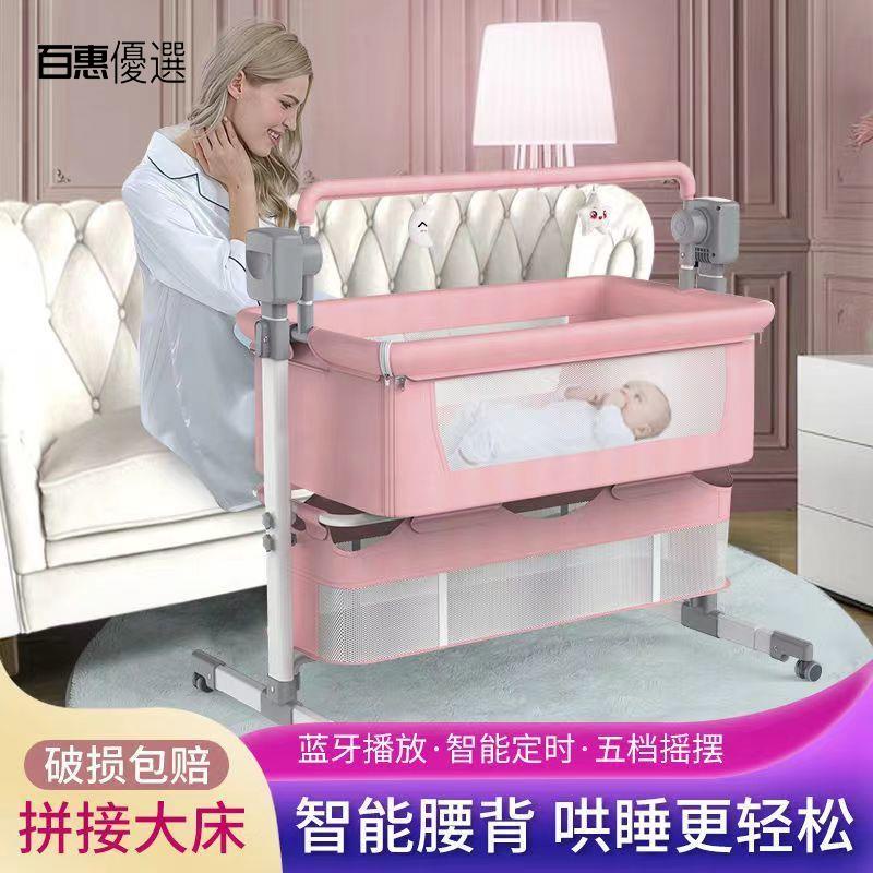 🔴百惠優選之家🔴嬰兒電動搖籃床自動智能寶寶新生兒睡籃搖椅安撫哄娃神器拼接大床