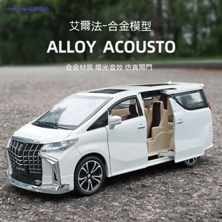 跑車模型 汽車模型 男孩玩具 模擬跑車 閤金模型車 玩具車 收藏 禮物1:24豐田埃爾法 大號汽車模型 模擬商務車閤金