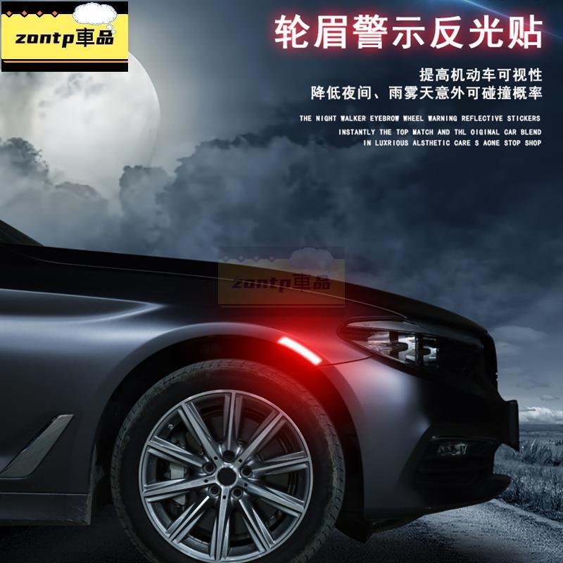 BMW個性貼紙 輪眉反光貼 5系 3系 7系 F10 F30 G20 BENZ GLC W205