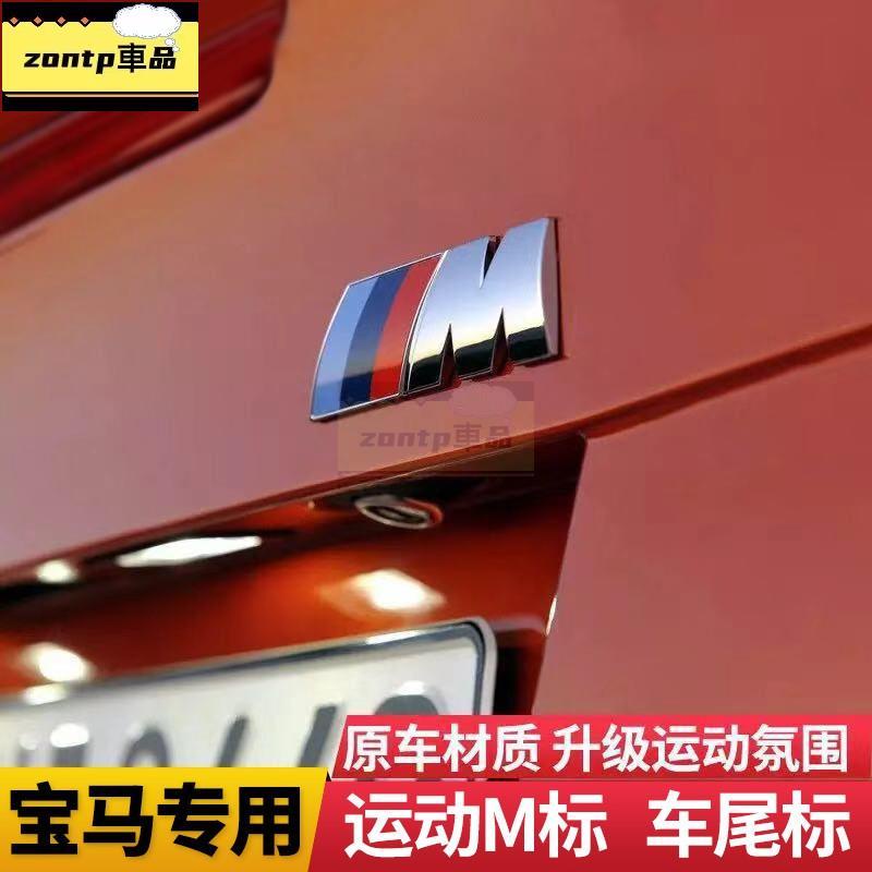 BMW車標 標志系列.車貼 貼紙 側標裝飾 車尾 M標 標中網 E92 F30 F31 F10 葉子板