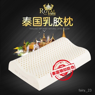 【貝奇家居】泰國天然乳膠枕頭ROYAL皇傢乳膠枕成人單人護頸椎橡膠枕 工廠批髮