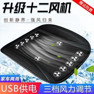 限時特賣 汽車坐墊夏季單片貨車辦公室家用USB帶風扇通風涼墊屁屁座墊製冷
