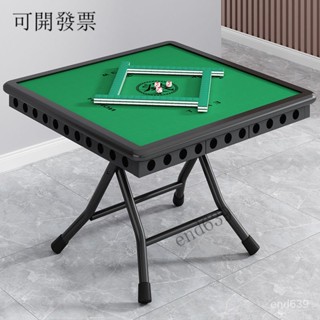 優選品質 挑戰全網最低價 麻將桌折疊傢用小型簡易多功能打牌桌便攜手搓棊牌桌手動麻雀臺桌