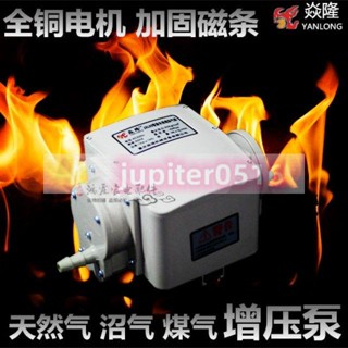 【熱賣#下殺】 220v燃氣天然氣增壓泵沼氣煤氣熱水器增壓加壓器加壓泵家用商用升級版