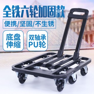 限時折扣*熱銷手拉車搬運車 家用折疊行李車 加厚鐵便攜拉貨小拖車載重王拉桿車