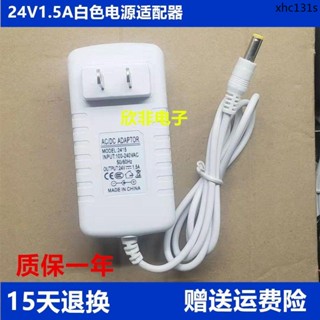 現貨 熱銷· 艾美特空氣循環扇電風扇電源適配器充電器電源線24V1.5A