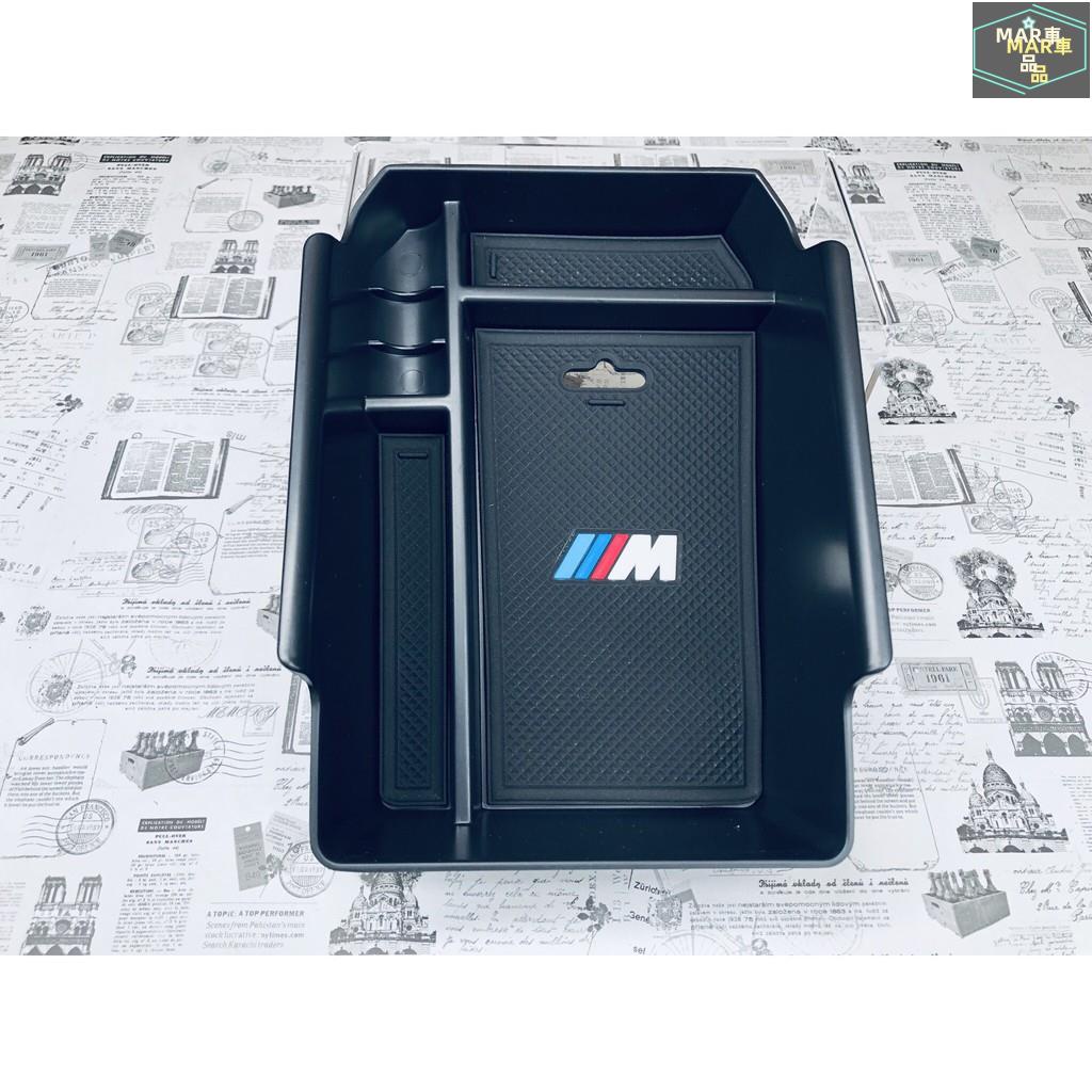 MAR BMW X4 G02 X3 G01 中央扶手盒 扶手箱 置物盒 儲物盒 收納零錢 18年後