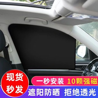 熱賣爆款汽車遮陽簾磁吸式車窗遮陽嬰兒側簾隱私防曬隔熱車用防紫外綫防窺 K4BJ