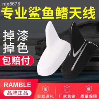 ♨ஐ✟探嶽鯊魚鰭天線速騰車用天線邁騰改裝鯊魚尾翼車頂鯊魚鰭裝飾天線 【老吳車品】