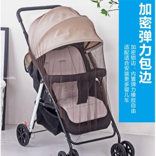 優選#防蚊罩 #嬰兒小手推車蚊帳全罩式通用兒童寶寶傘車加大加密網紗遮陽防蚊罩