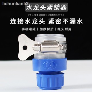 現貨=水龍頭接頭洗車水槍水管軟管介面對接器配件多功能轉換洗衣機