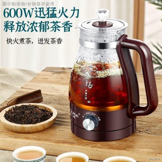 220V熱賣（煮茶器）黑茶煮茶器普洱多功能蒸茶器玻璃蒸茶壺養生壺全自動蒸汽煮茶壺