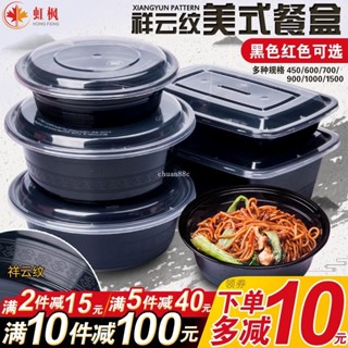 臺灣熱銷︱圓形餐盒 美式長方形750ml一次性餐盒打包盒900ml圓形外賣凸蓋飯盒湯碗便當盒