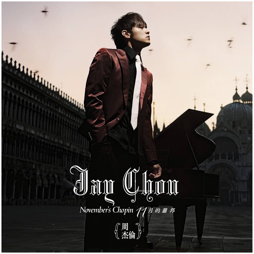 ㊣♡♥【(臺灣熱款)華語 CD+DVD專輯】周杰倫 JAY CHOU 十一月的蕭邦(11月的蕭邦)