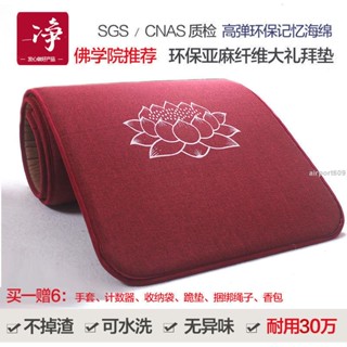 時光裡優選四季款大禮拜墊拜佛墊大拜墊超順滑加厚家用拜懺墊磕大頭拜墊