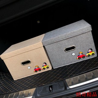 特價嚴選📱汽車後備箱 車內儲物箱 可摺疊車用收納箱 多功能置物箱 整理箱 車內用品大全 汽車收納