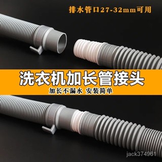 【優選精品】通用全自動波輪洗衣機排水管半自動齣水管加長管延長管下水軟管子運動防曬手套 機車手套ins日韓風 N4G8