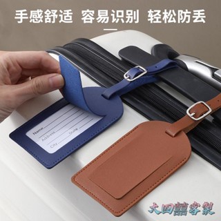 大四囍客製 【全場客製化】【行李牌】旅行箱掛牌 PU皮革高階登機牌 行李箱包吊牌 標識資訊卡行李牌 可訂製