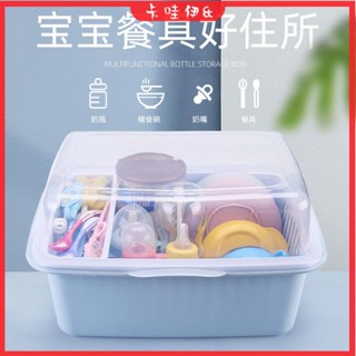 卡哇伊&現+免運 奶瓶收納箱 收納盒 奶瓶晾乾架 多功能瀝水 寶寶用品收納盒 大容量奶瓶收納箱嬰兒用品防塵帶蓋瀝水架寶寶