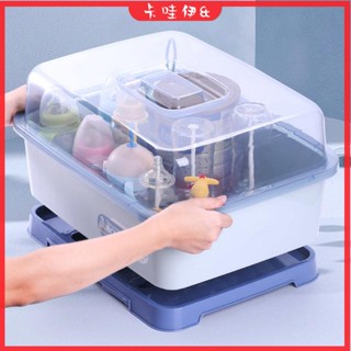 現+免運 奶瓶收納箱 收納盒 奶瓶晾乾架 多功能瀝水 寶寶用品收納盒 大容量 嬰兒奶瓶收納箱 奶瓶架晾乾架 帶蓋防塵