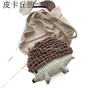底價·有貨免運·❈✶diy縫紉編織 diy手工包包 包包 手工編織包包diy材料包毛線鉤針自製作禮物迷你可愛針織包