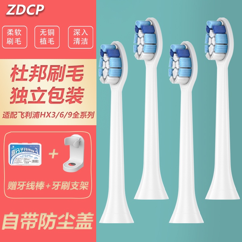 24小時出貨=適配飛利浦電動牙刷頭HX9160 HX91 72 HX9182 HX9191通用替換刷頭**--