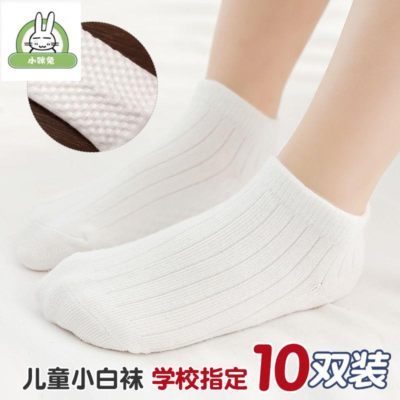 10雙襪子兒童白色男女童低幫白襪春夏薄款小 棉襪短款船襪小白