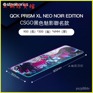 SteelSeries賽睿Qck Prism XL魅影聯名電競跟隨滑鼠墊 滑鼠墊 鍵盤墊 桌墊 遊戲滑鼠墊 電競滑鼠墊