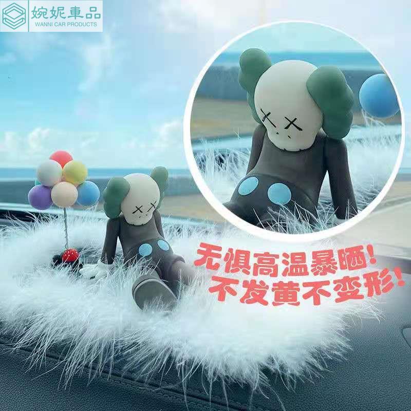 新款 汽車擺件 kaws 公仔 芝麻街可愛卡通XX眼考斯KAWS網紅潮流公仔汽車擺件創意車載內飾品 汽車裝飾擺件 手辦