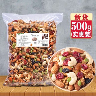 🎈 優選新品 每日堅果 開袋即食 解饞小零食 混合裝500g 1000g散裝乾果組合兒童孕婦網紅零食綜合果仁