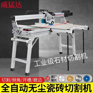 #熱賣#熱銷# 威猛達全自動電動臺式地磚瓷磚石材切割機多功能水刀45度倒角開槽